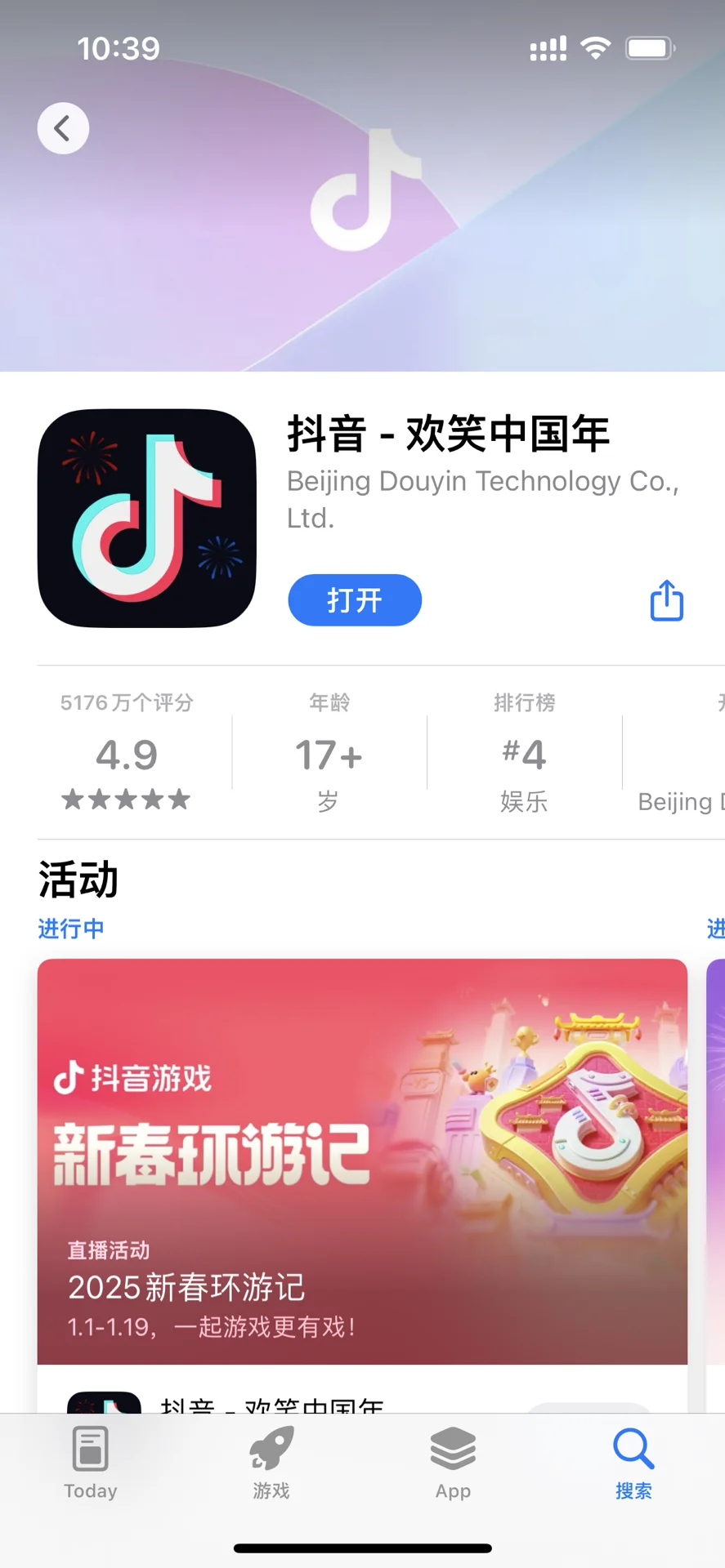 Tiktok Refugees Whitebook