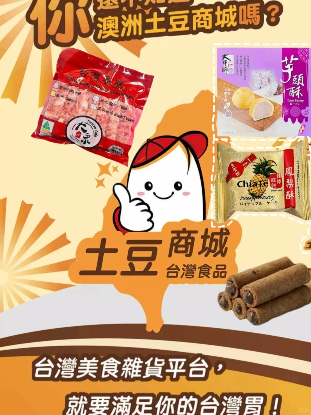 澳洲留子宝藏必备app 在这里