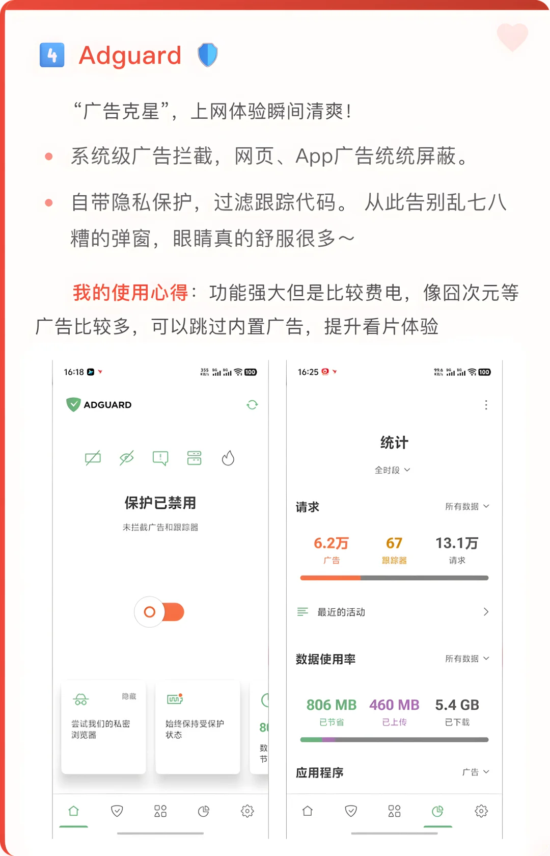 安卓党必看！9款小众神器封神推荐