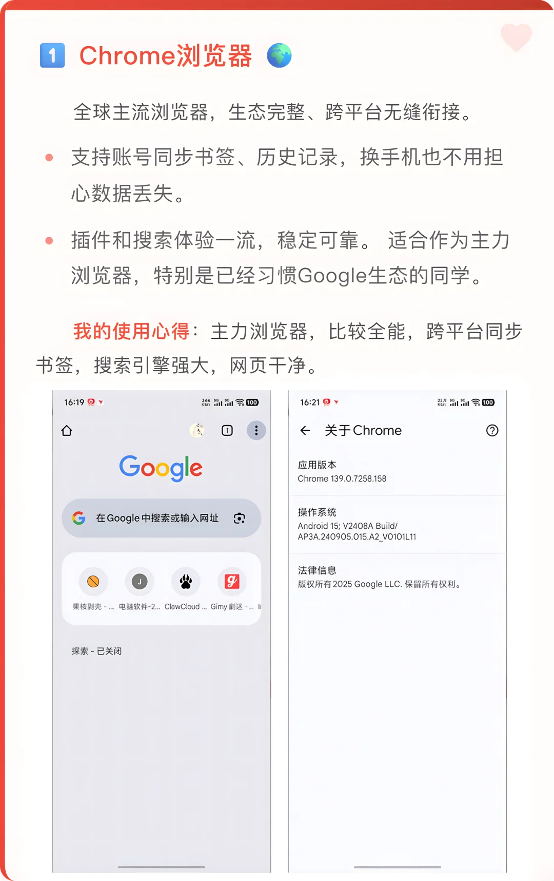 安卓党必看！9款小众神器封神推荐