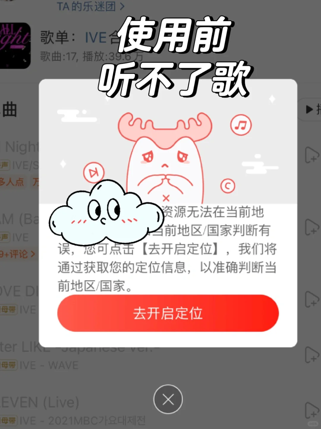 🇩🇪 留德十年 总结了一些必备的App