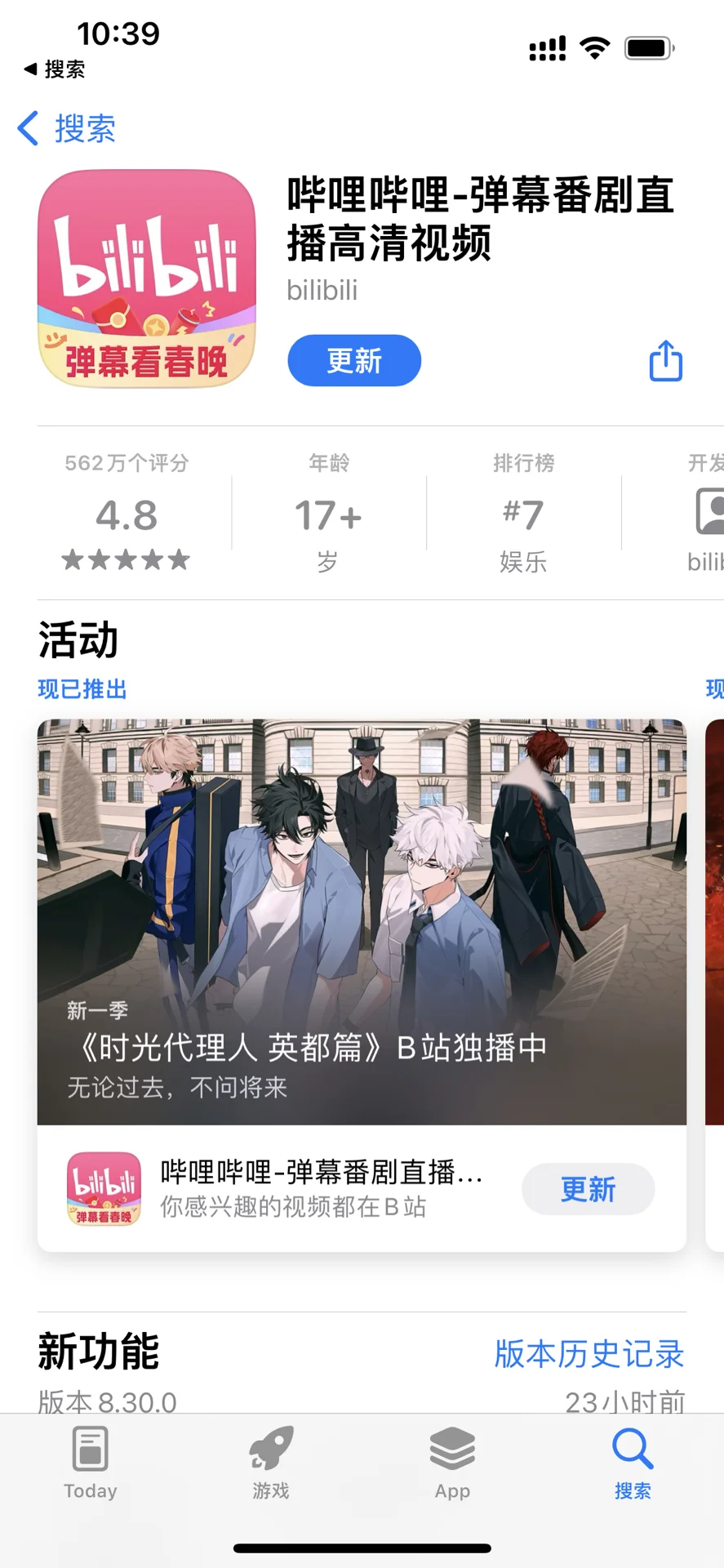 Tiktok Refugees Whitebook