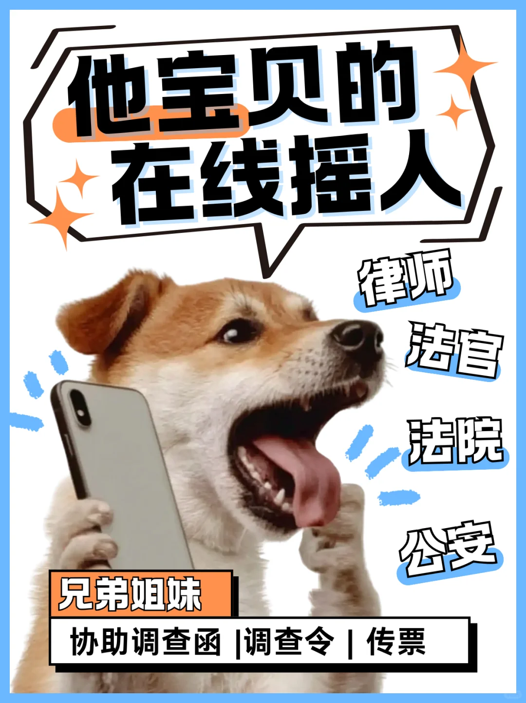 挂钩把我出租的号弄封了咋办啊?