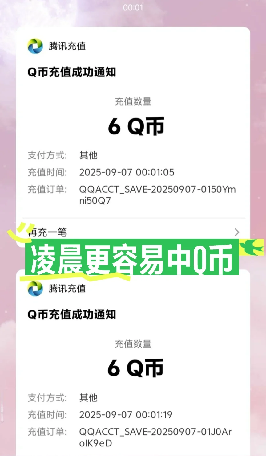 应用宝回归礼又送Q币啦！安卓用户记得去领！