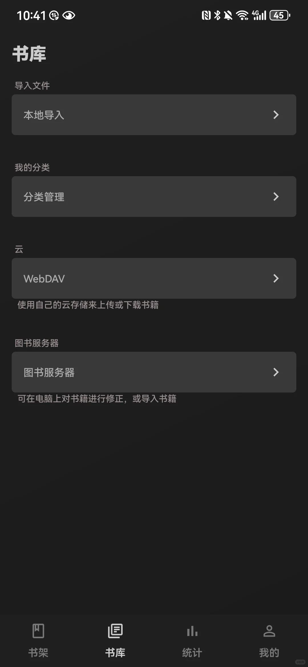 安卓看文的都来用这个软件好不好🥺