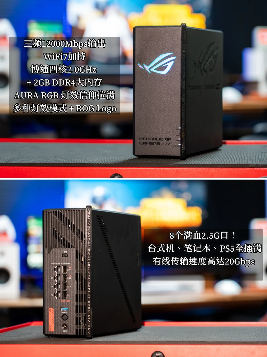 菜，可以练！网，必须稳！电竞路由器升级！