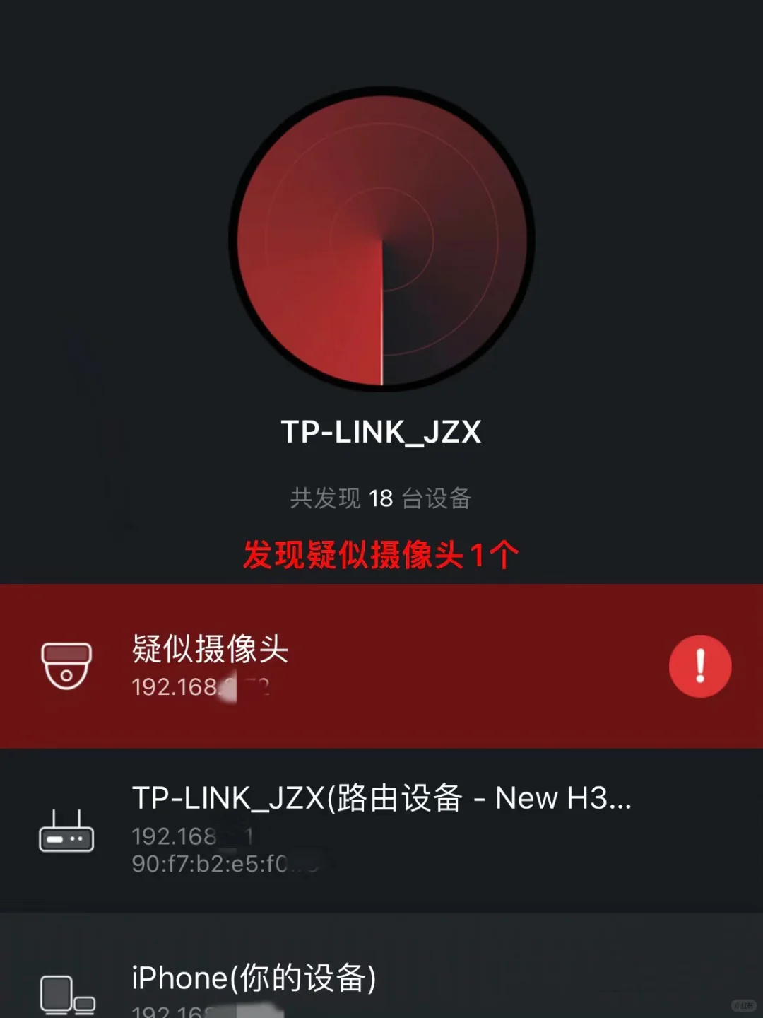 住酒店必备‼️1秒快速检测针孔摄像头