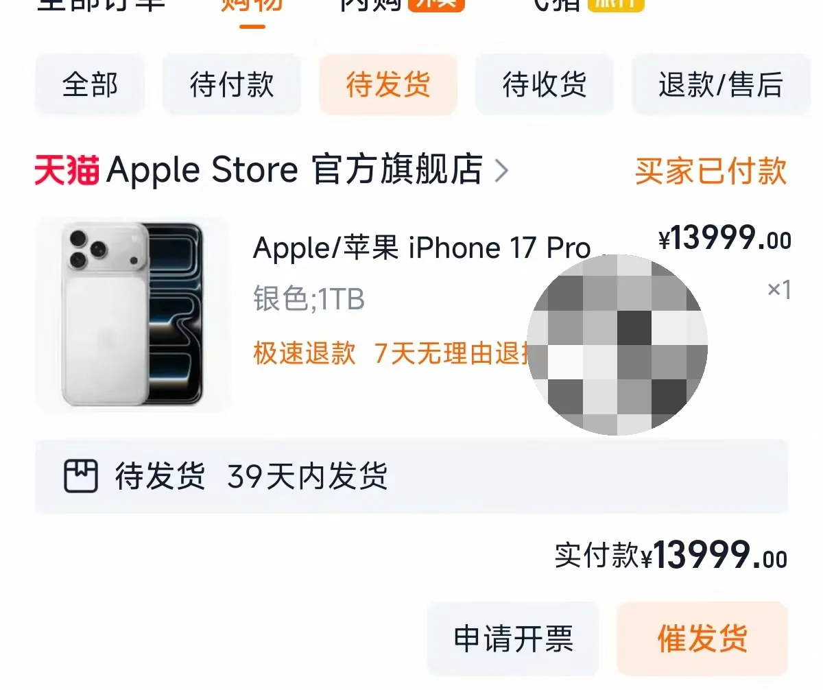 问一下苹果官网退款速度