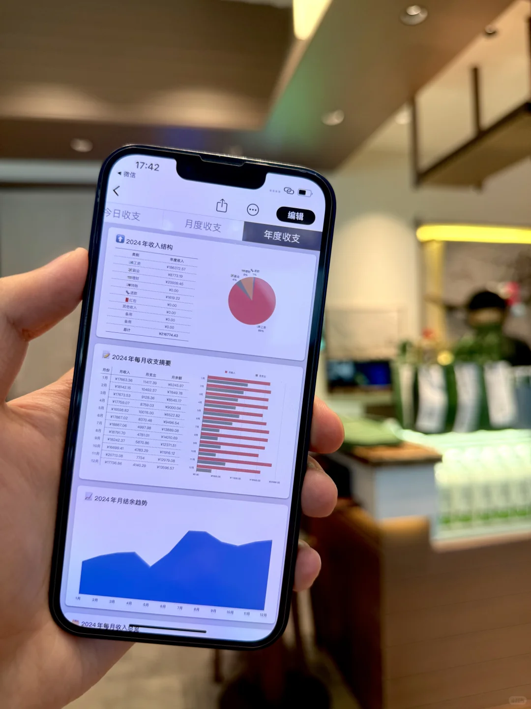 这就是我不买iPhone17的原因…
