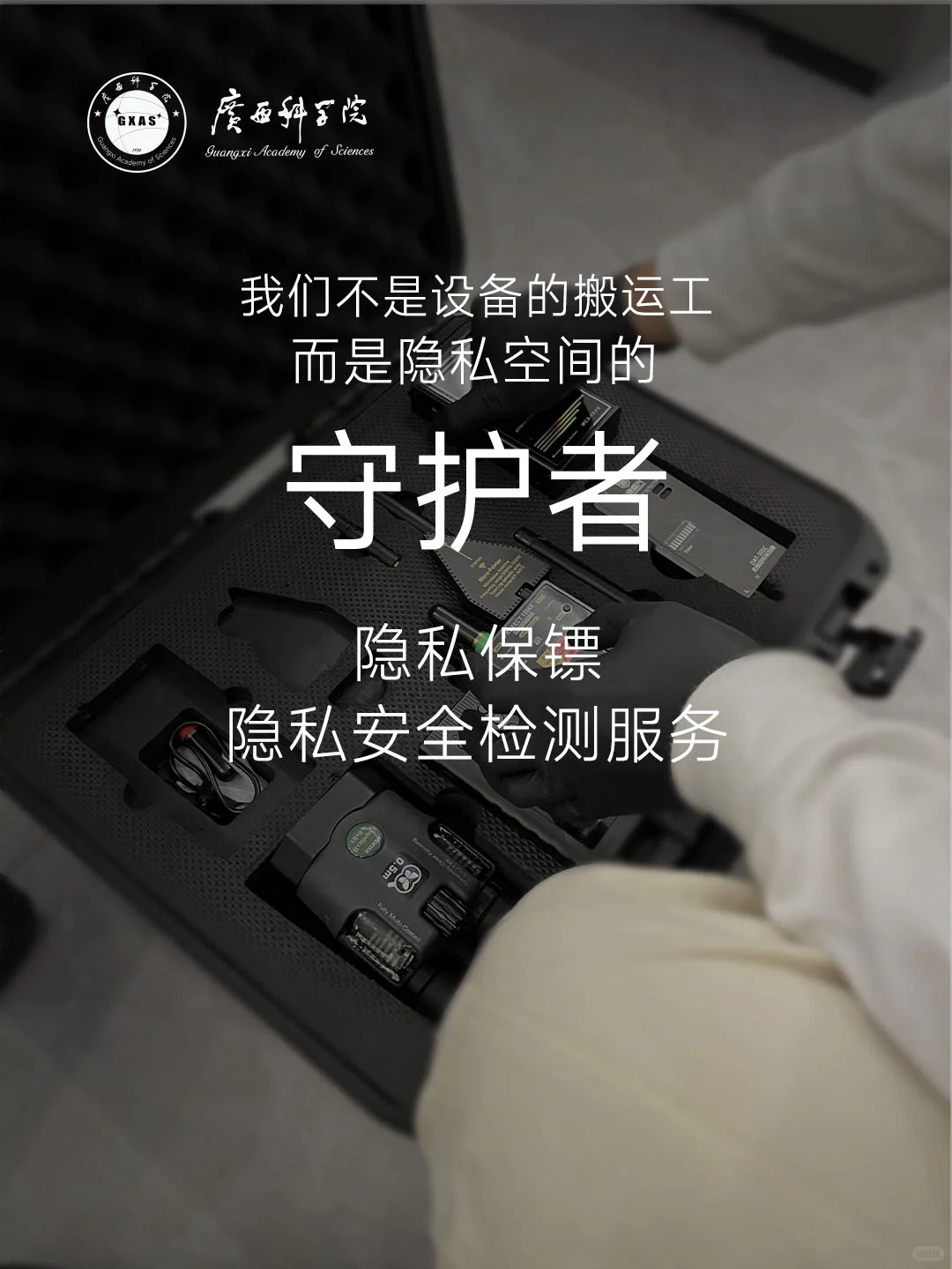 亲测有效，建议收藏！！#防偷拍检测