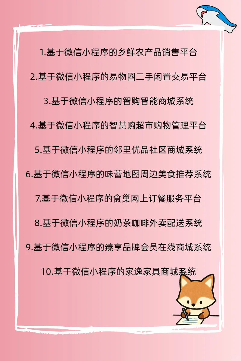 【无偿分享】计算机专业福音最新小程序源码