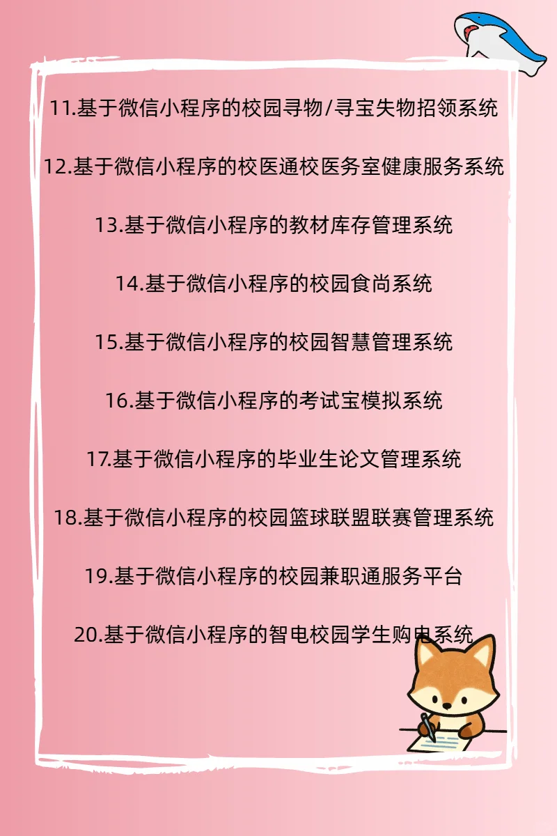 【无偿分享】计算机专业福音最新小程序源码