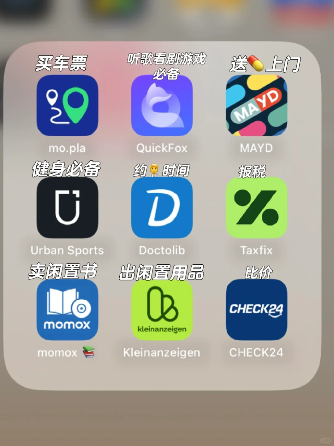 🇩🇪 留德十年 总结了一些必备的App