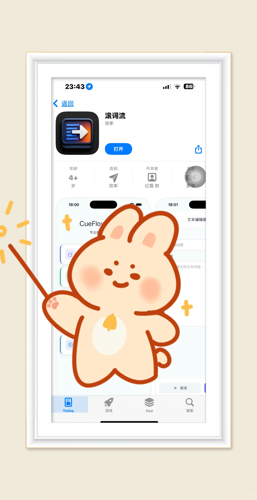 发现一款超级好用的APP