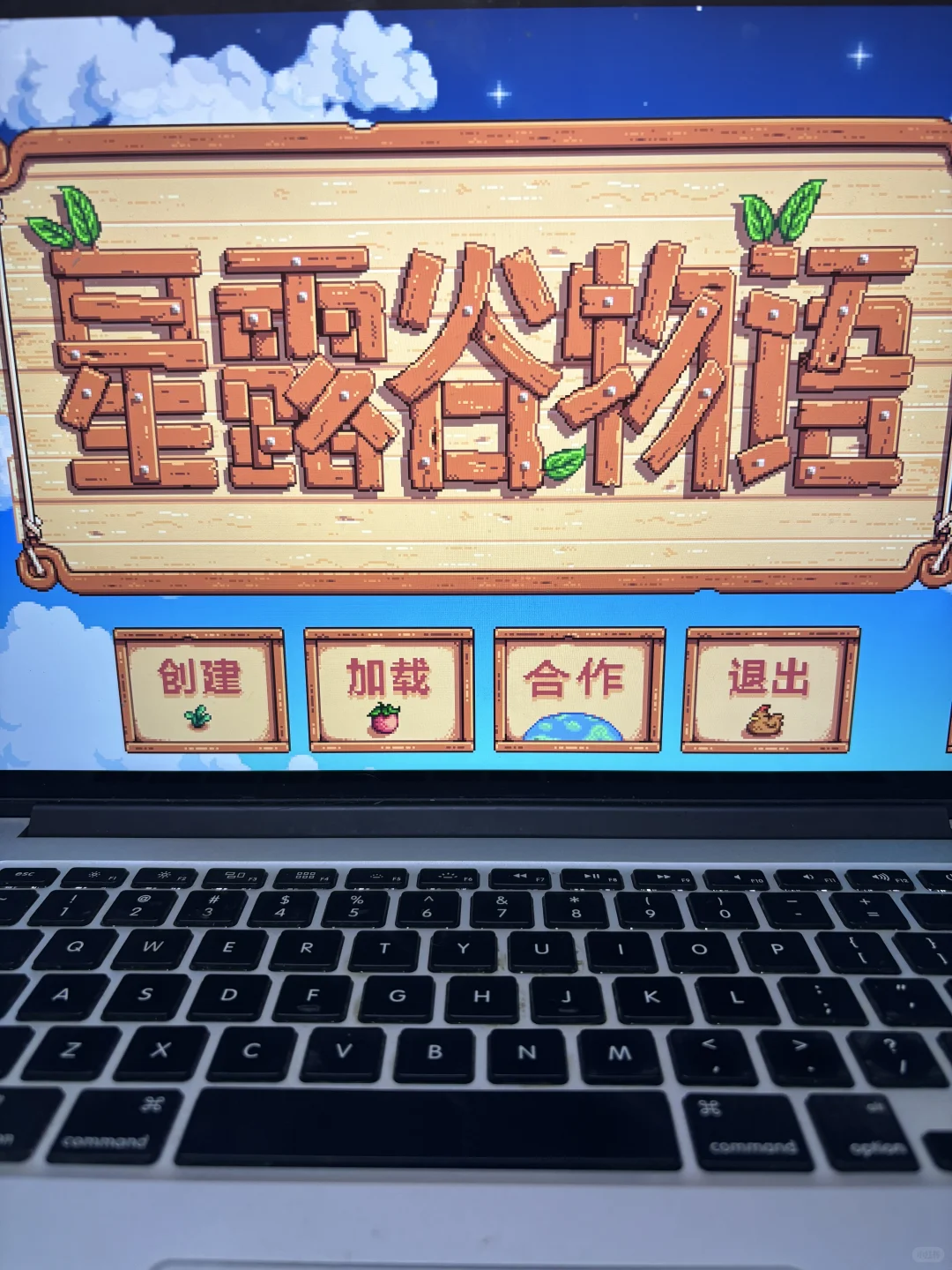 手机老乡成功下载星露谷喜极而泣