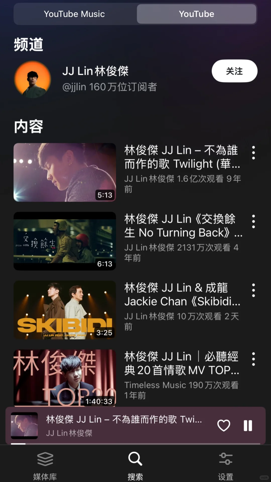 免费听歌🎧还有谁不知道TubePod📱