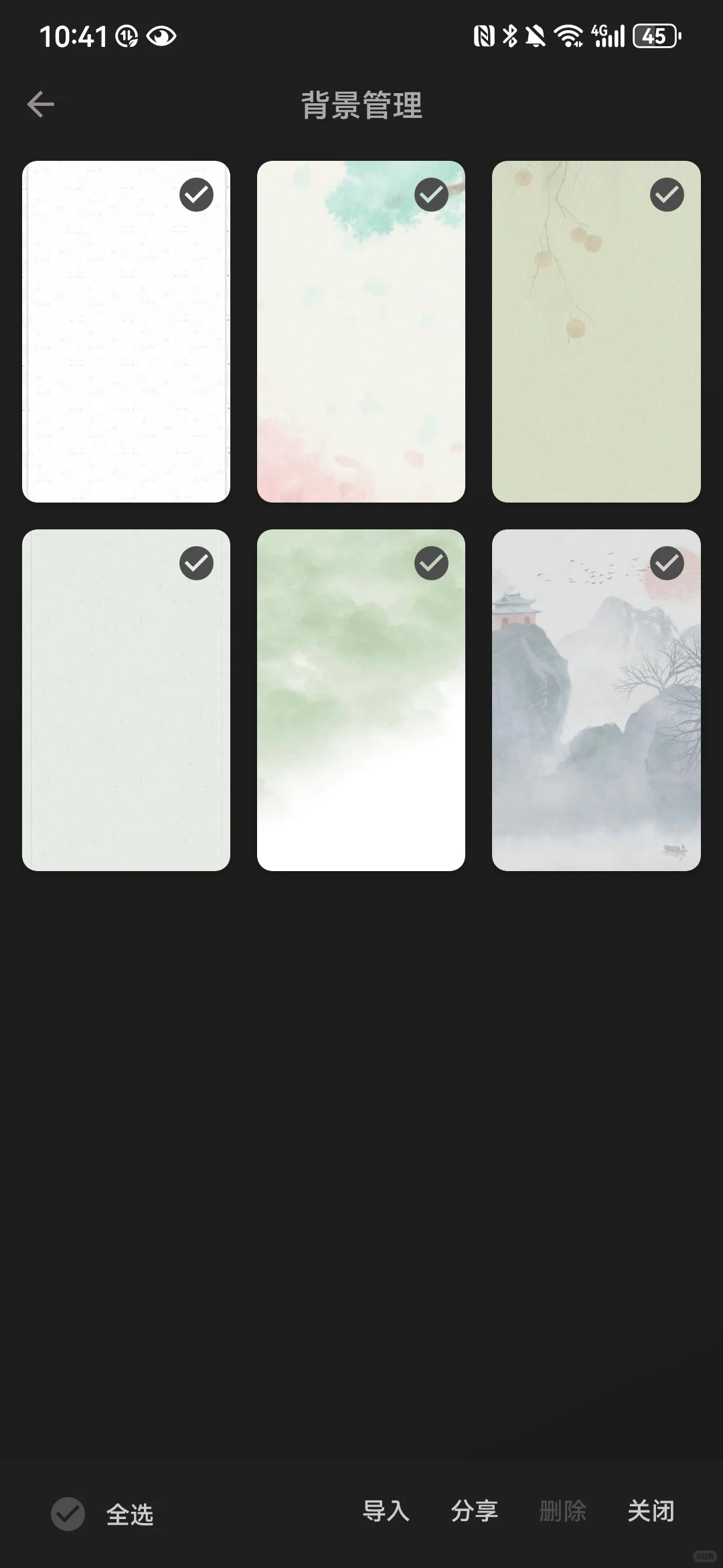 安卓看文的都来用这个软件好不好🥺