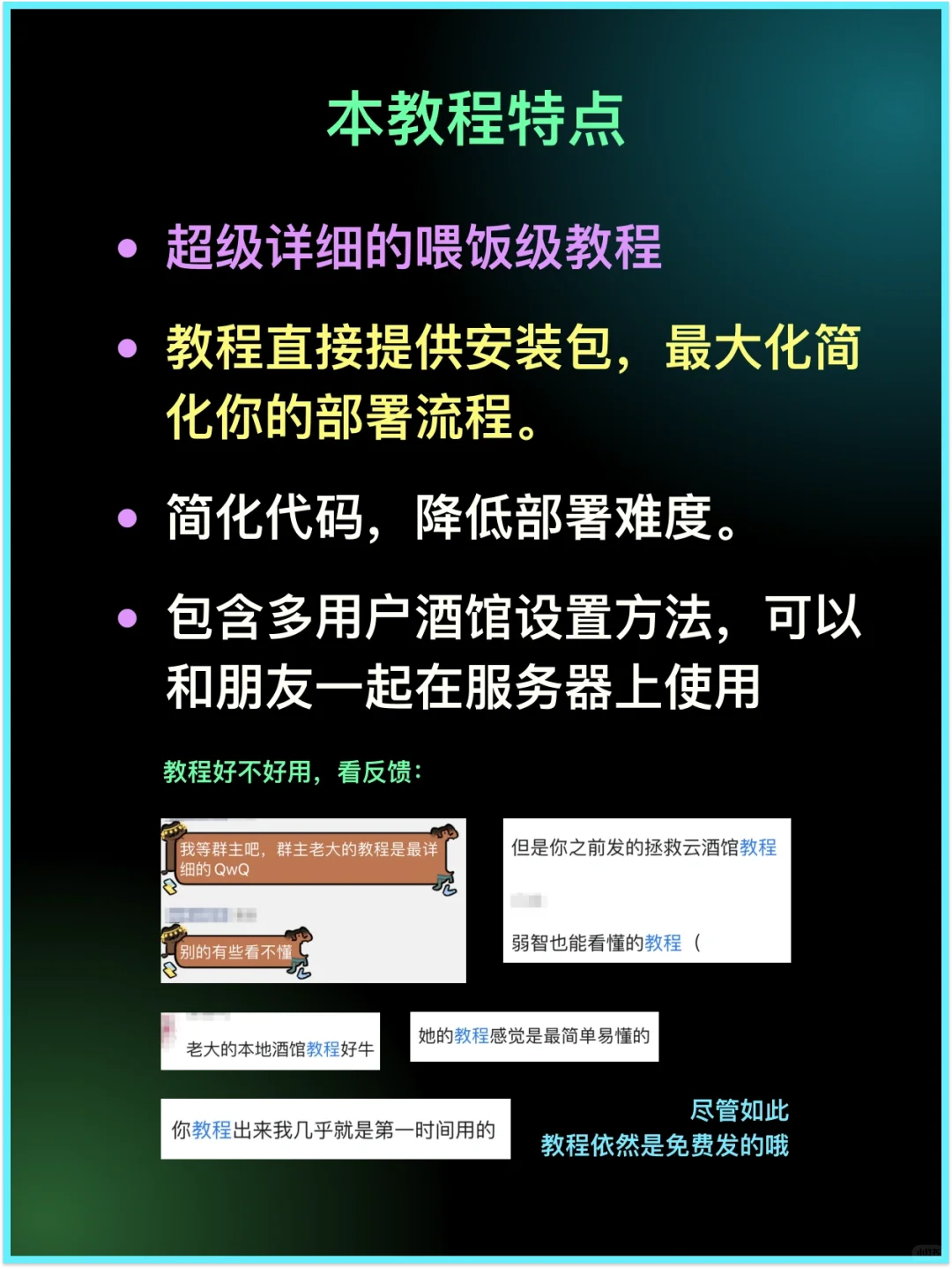 云酒馆VPS云服务器部署教程,来辣!
