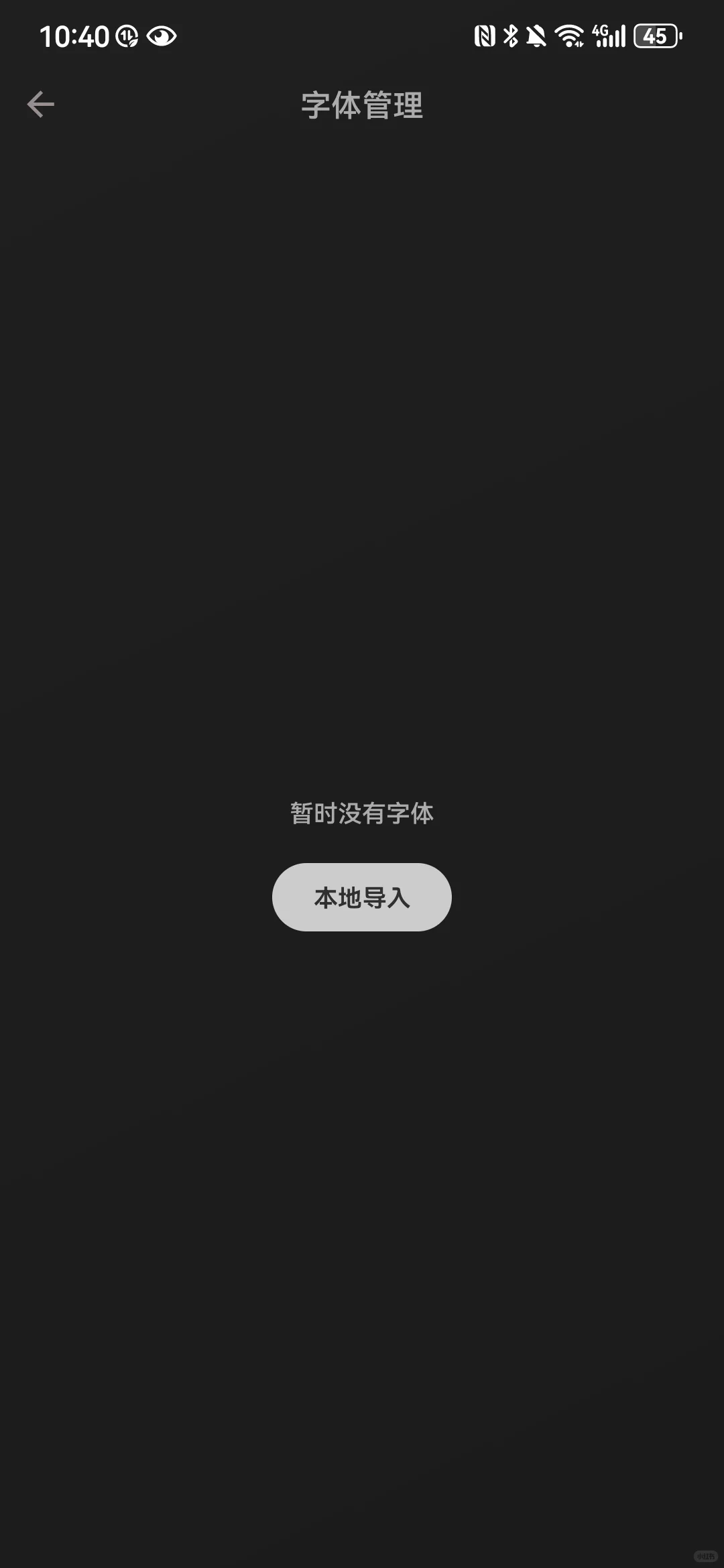 安卓看文的都来用这个软件好不好🥺