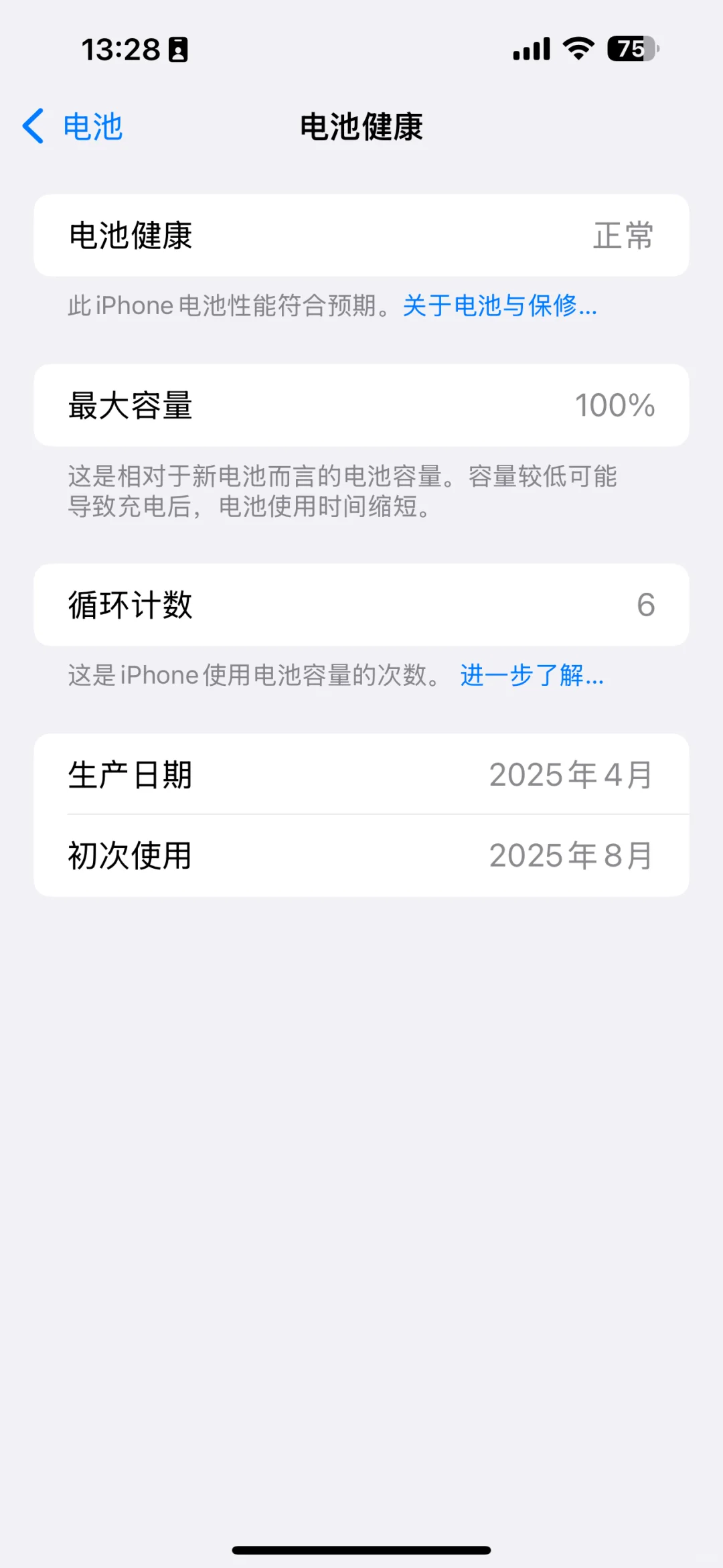 安卓转苹果12天，心态已崩～
