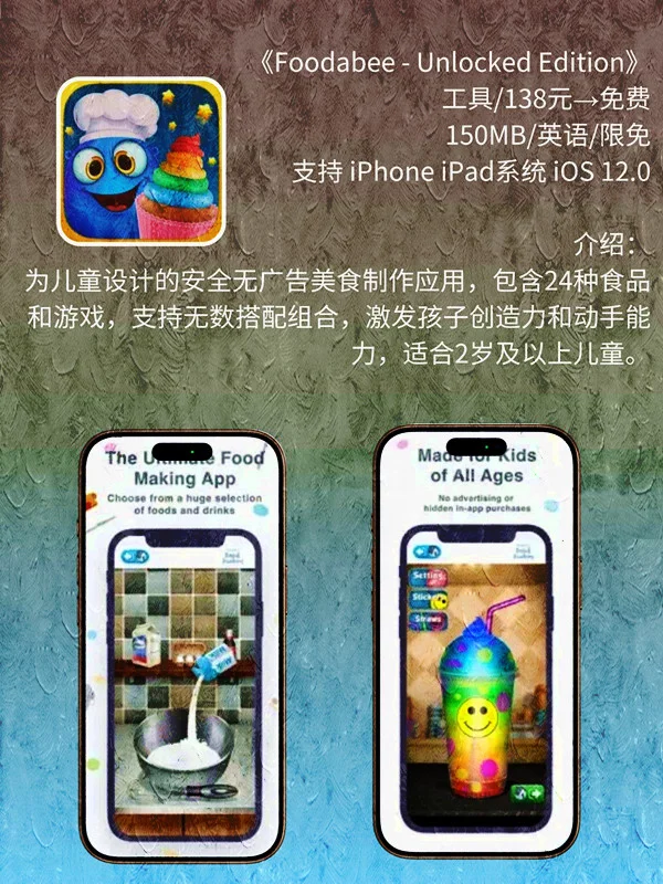 9月 13日 iOS 限免 APP，¥3078→免费