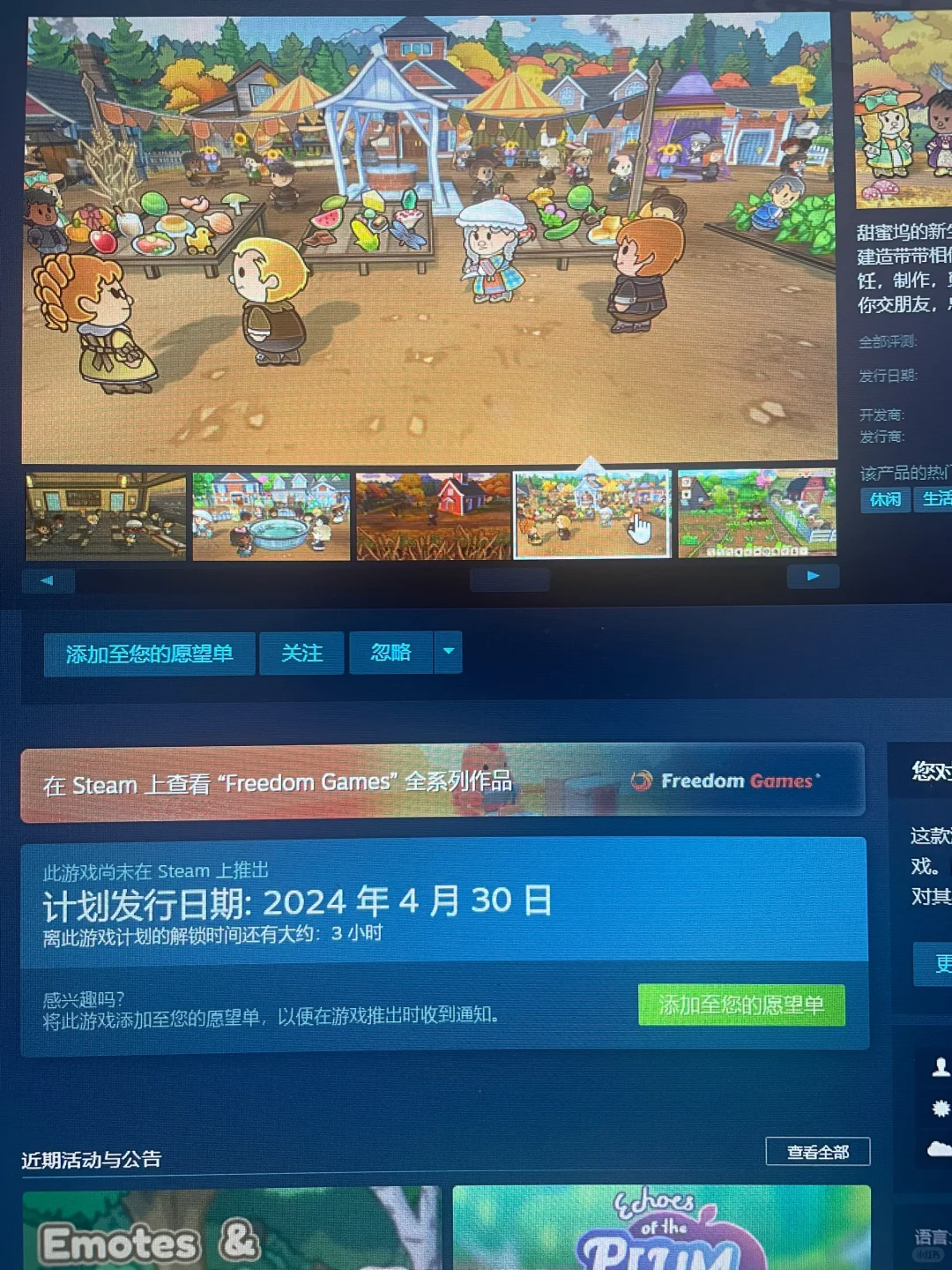 还有两小时解锁❗超好玩农场模拟游戏