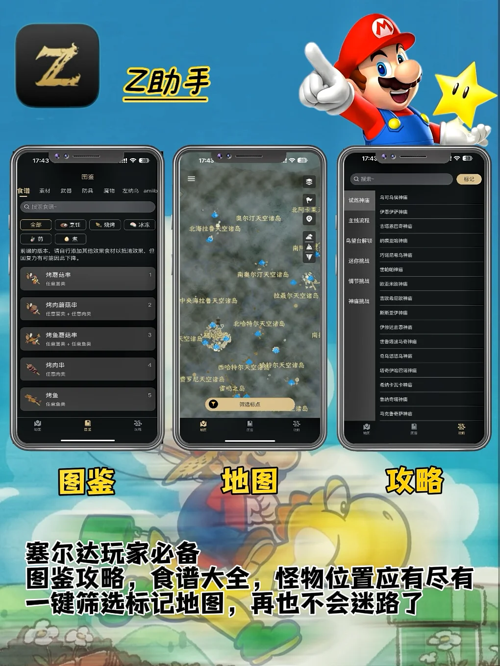 什么？玩switch还要下app？