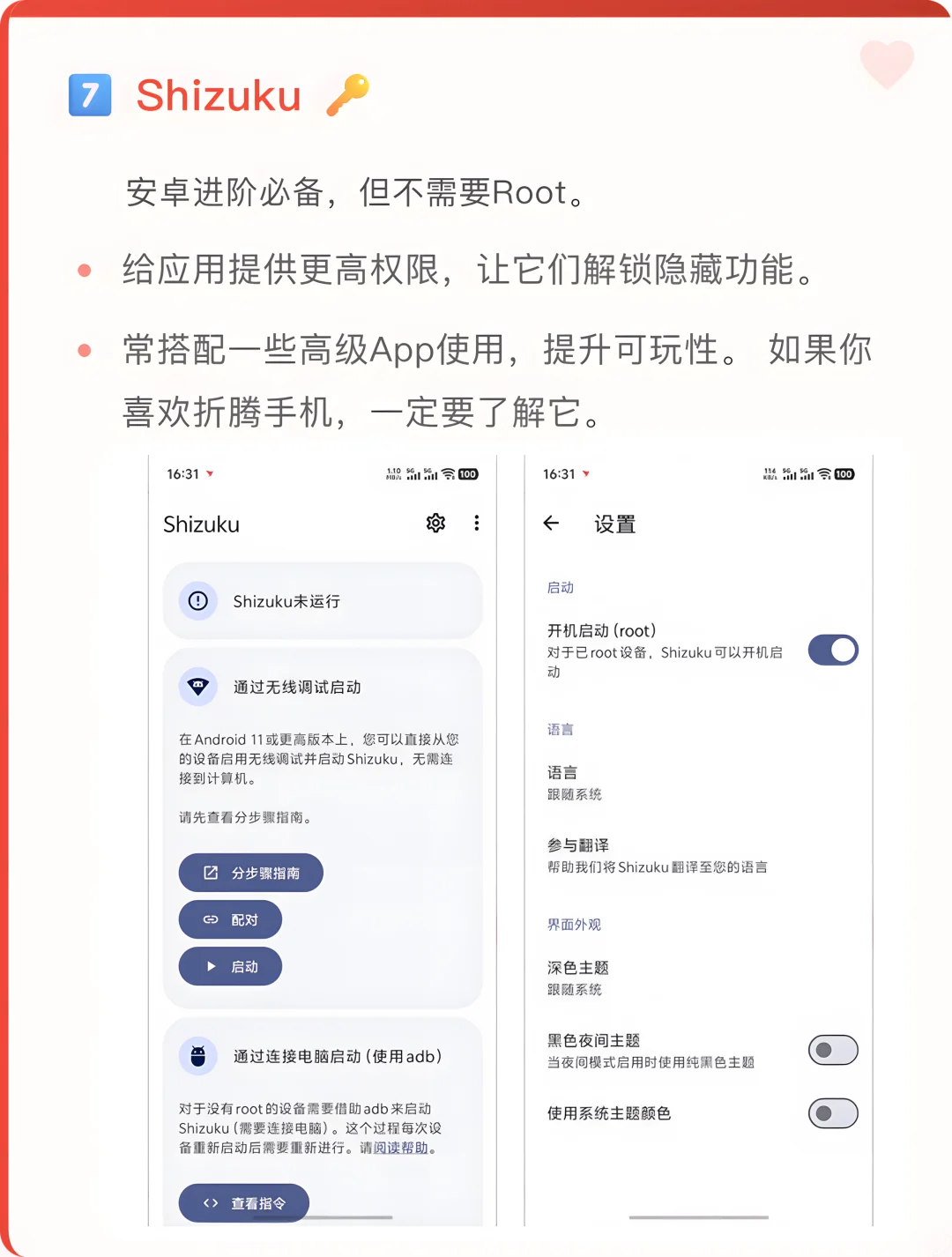 安卓党必看！9款小众神器封神推荐