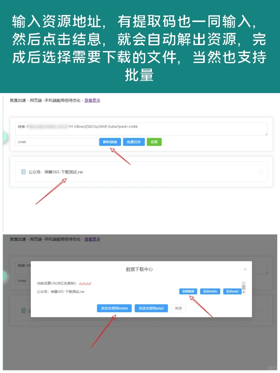已突破限制！直接榨干宽带？！