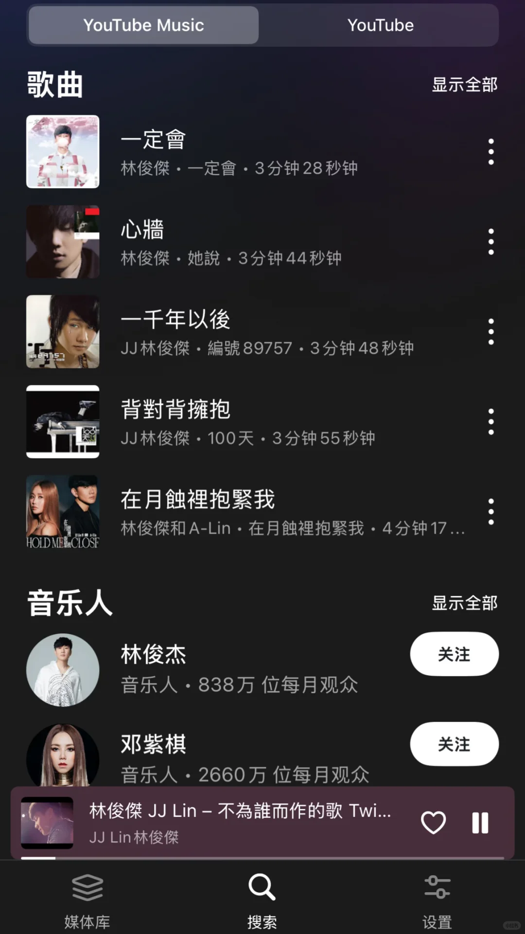 免费听歌🎧还有谁不知道TubePod📱