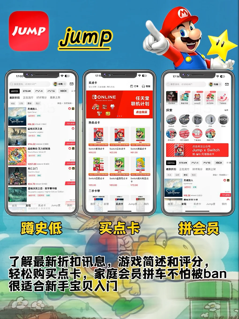 什么？玩switch还要下app？