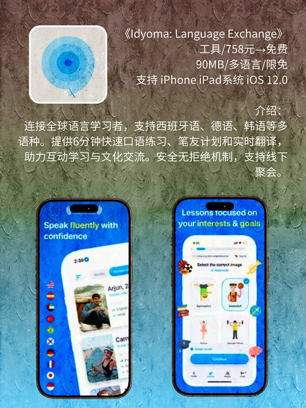 9月 13日 iOS 限免 APP，¥3078→免费