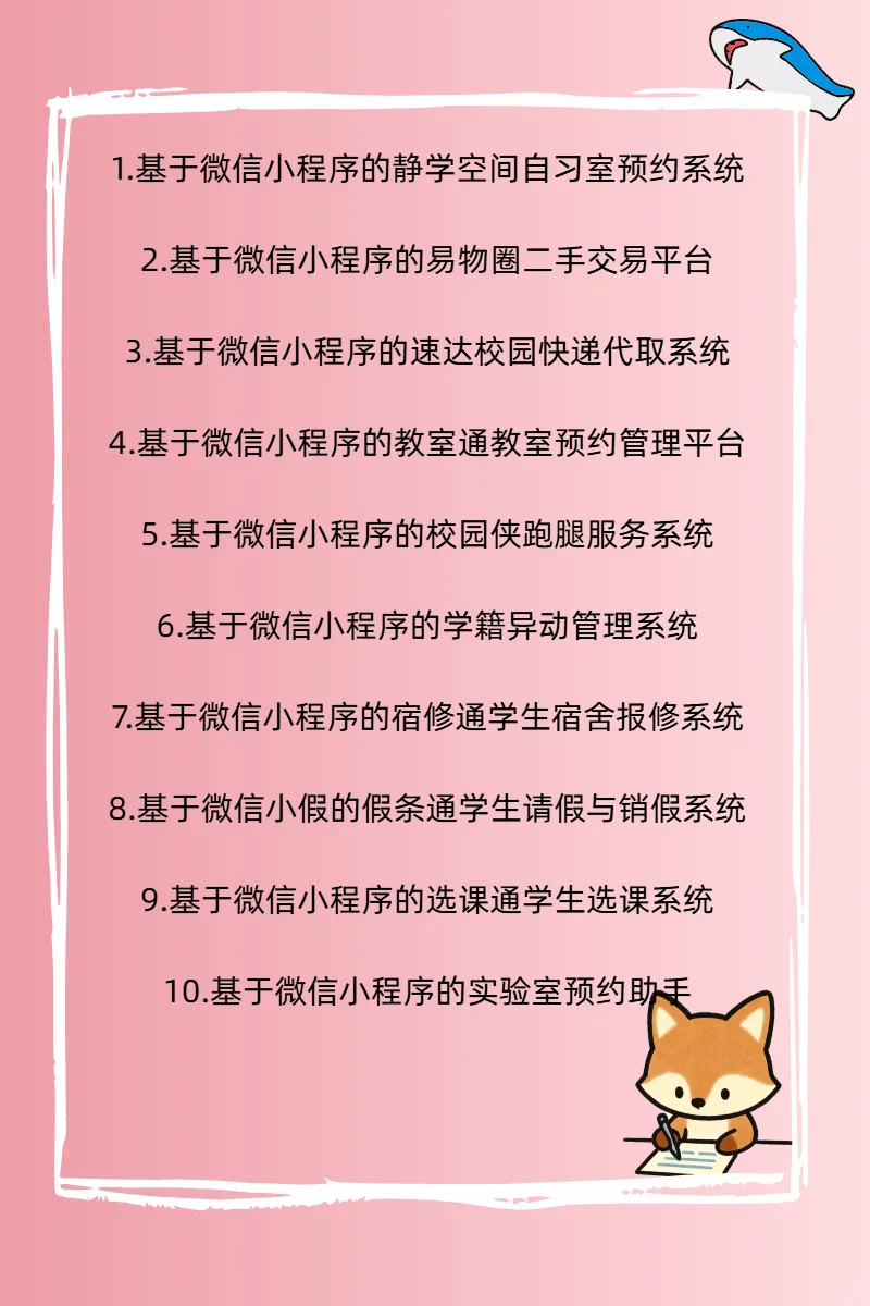 【无偿分享】计算机专业福音最新小程序源码