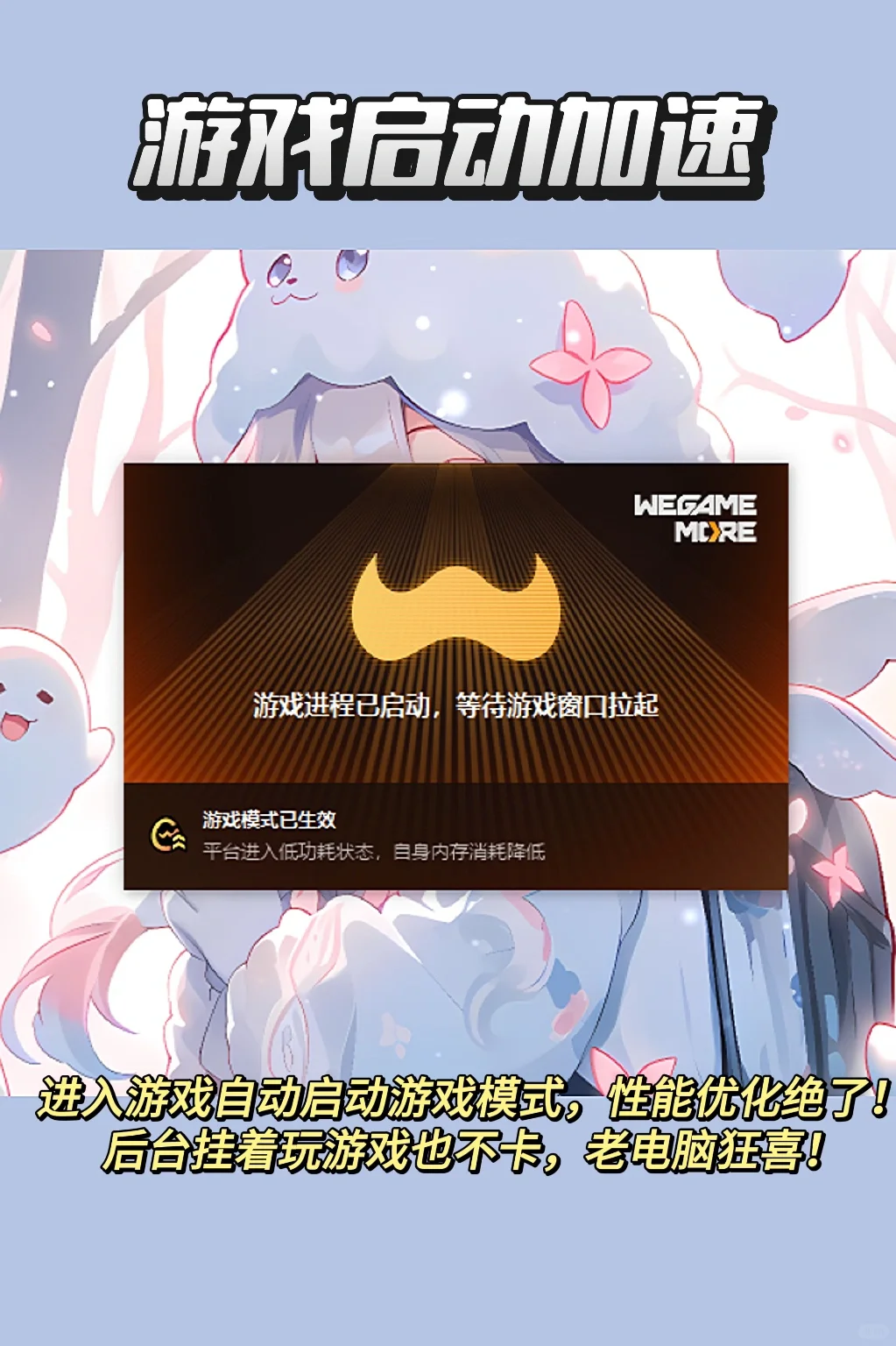 被WeGame新版惊艳到‼️哪个更新内容戳中了你