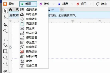 魔镜Coreldraw批量数据插件雕刻排版巡边