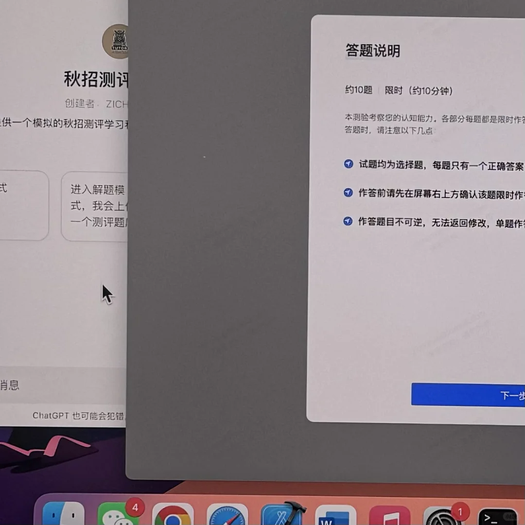 【后续】 是时候结束秋招测评这场闹剧了~