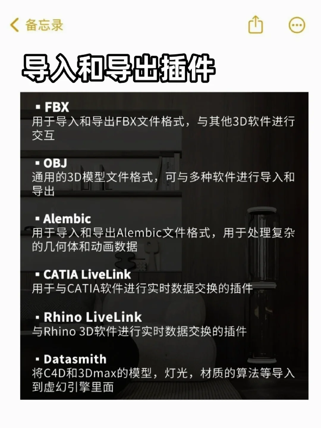 终于有人把3dmax插件种类功能整理完全了!
