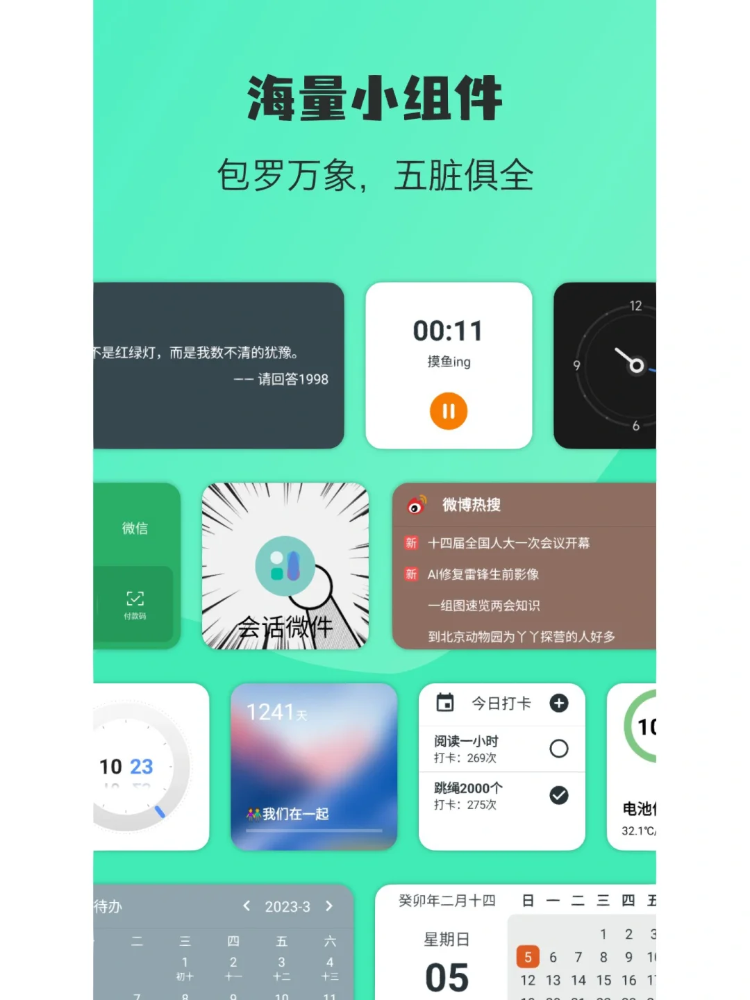 会话微件开发者入驻小红书