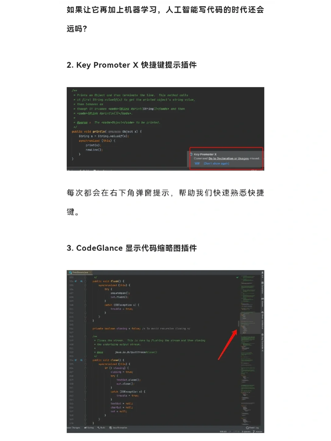 IDEA 神级插件！效率提升 20 倍！