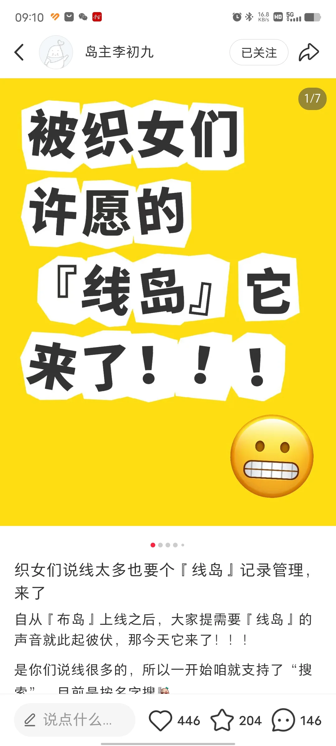 织女们去看这个APP