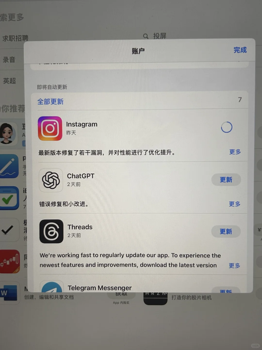 昨天刚发布，终于有ipad版ins了
