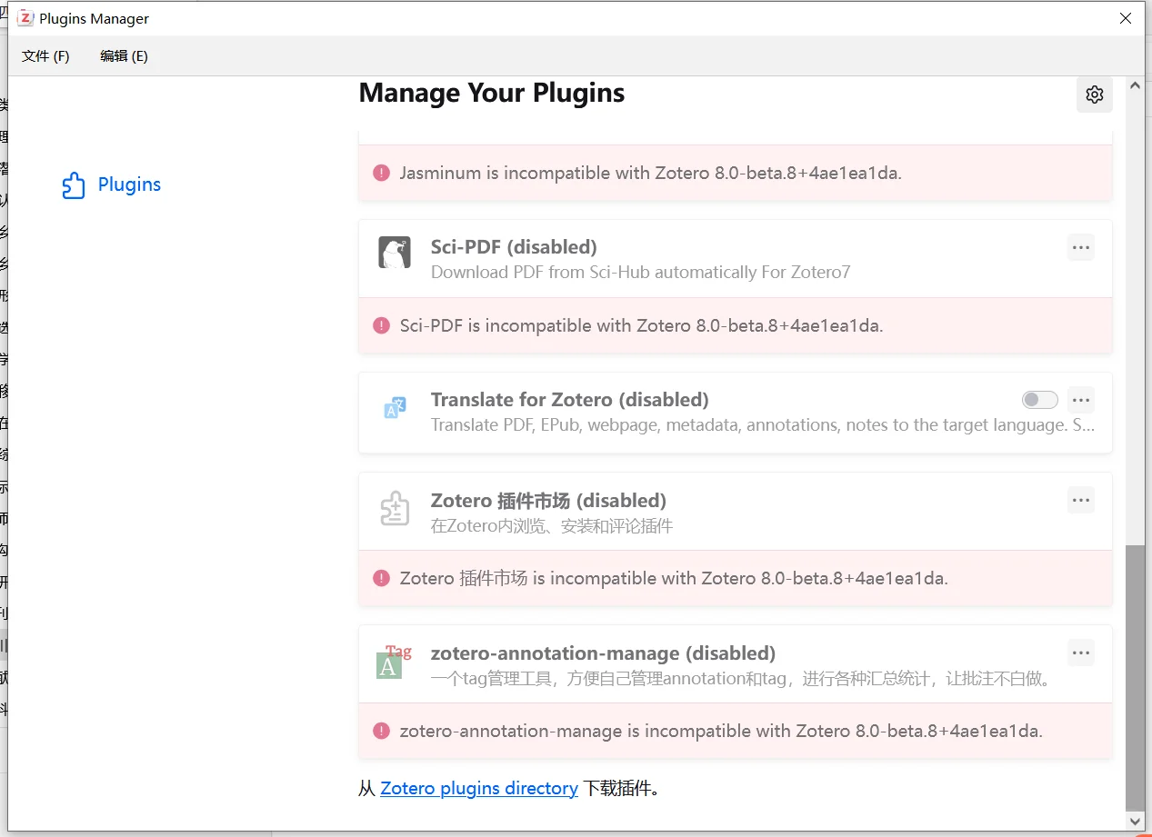 zotero7插件市场安装怎么解决呢