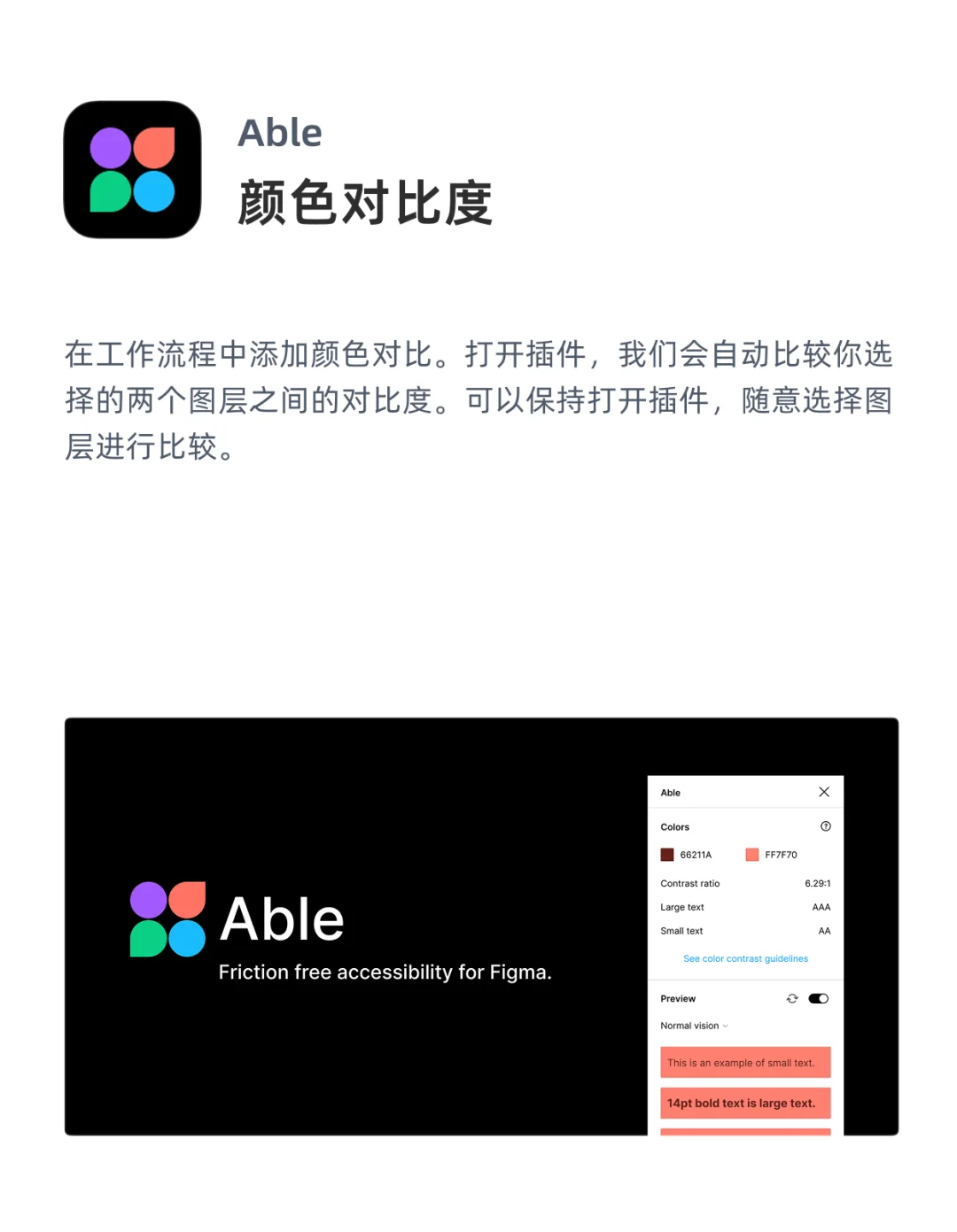 Figma插件推荐｜第15期