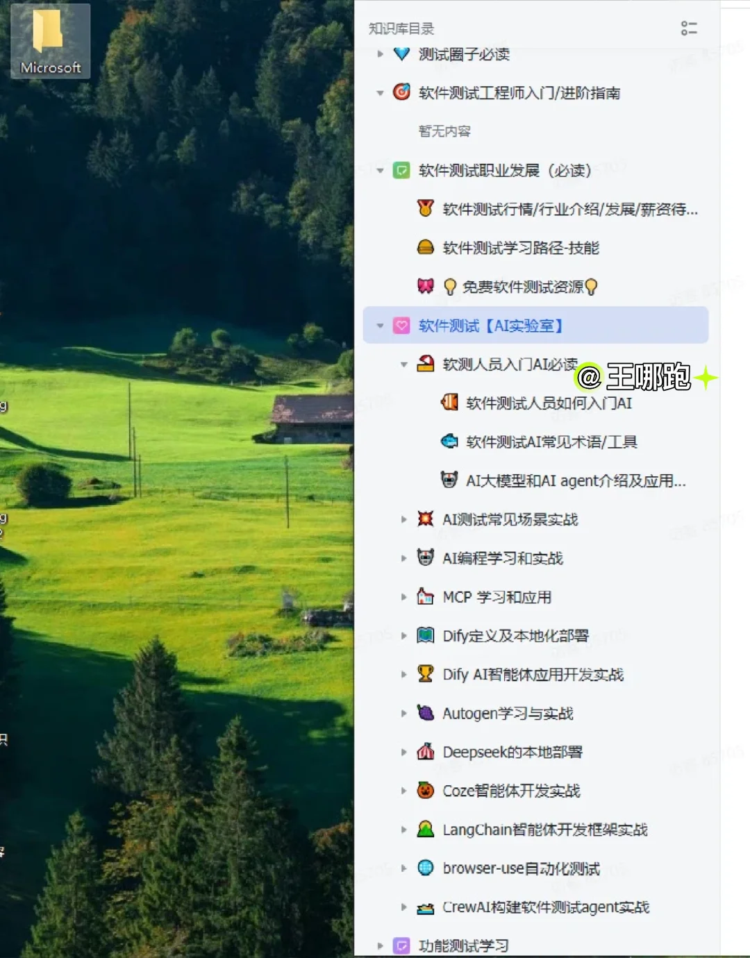 我愿称之为软件测试学习蕞伟大的发现！