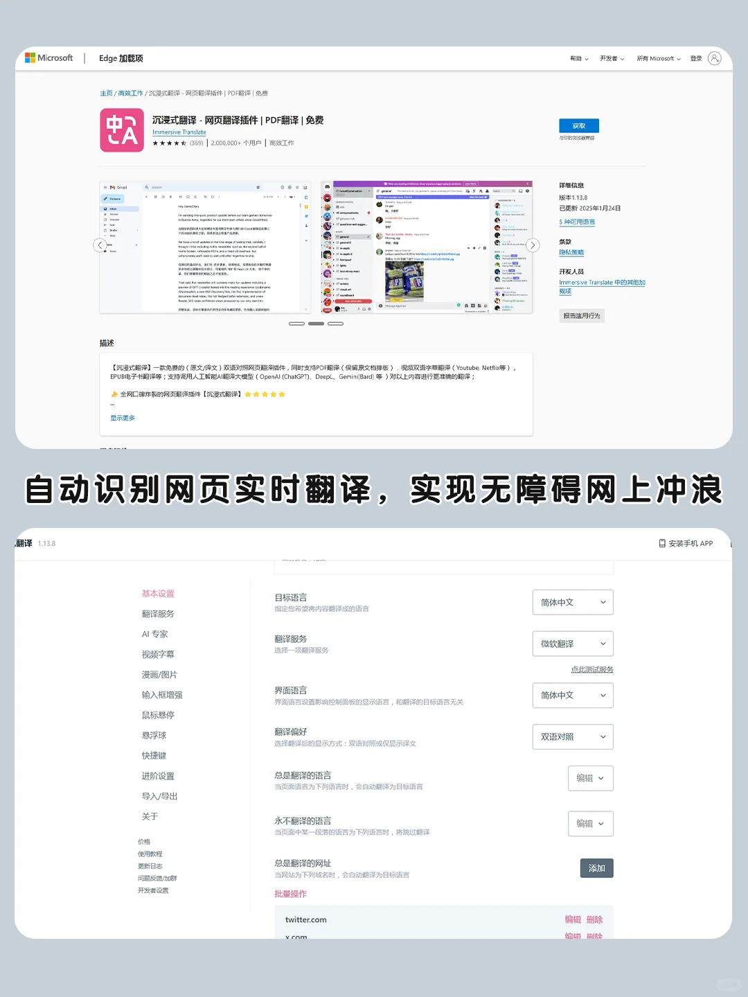 我不信你用不到‼️10个堪称神器的Edge插件✨