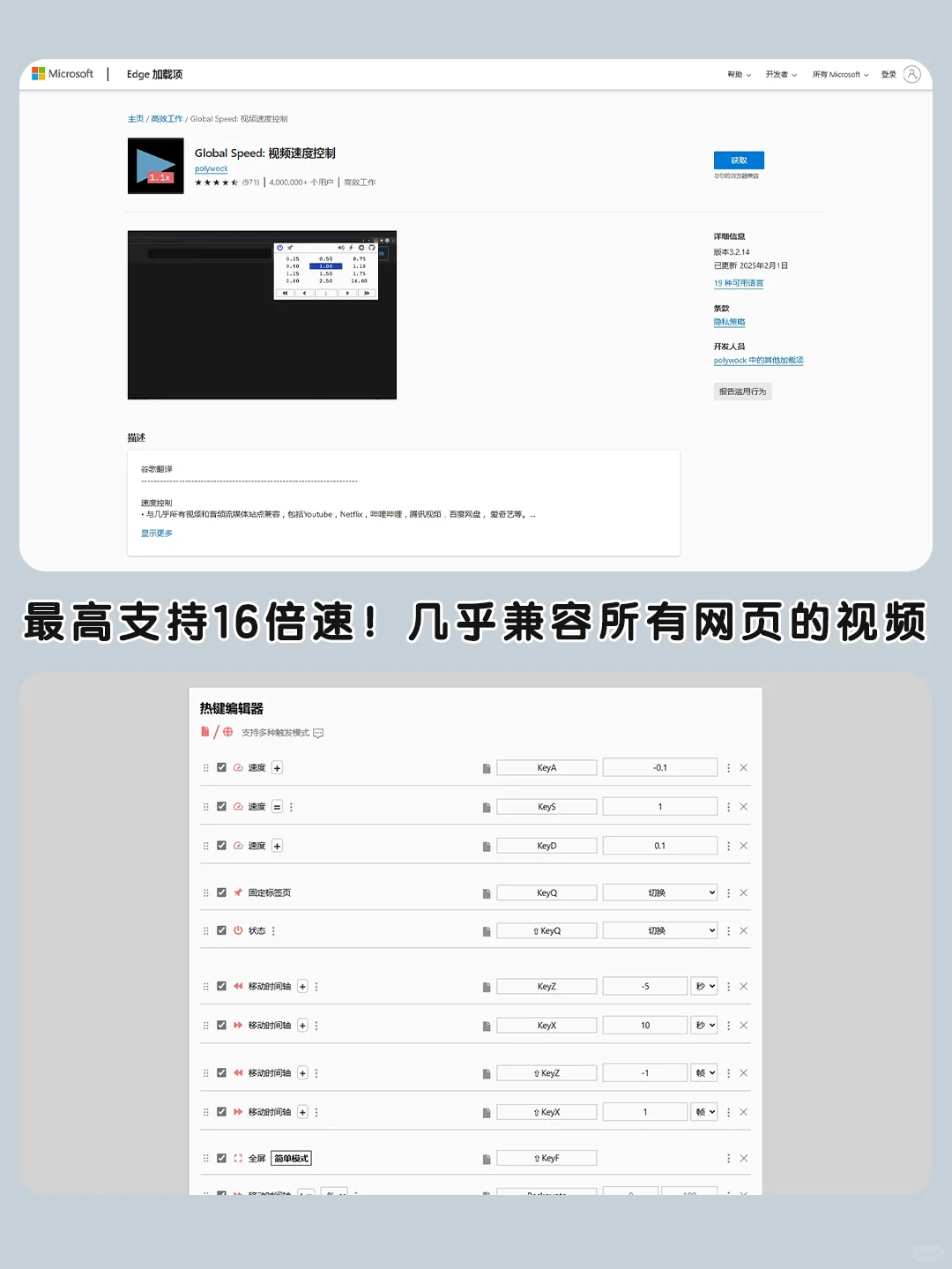 我不信你用不到‼️10个堪称神器的Edge插件✨