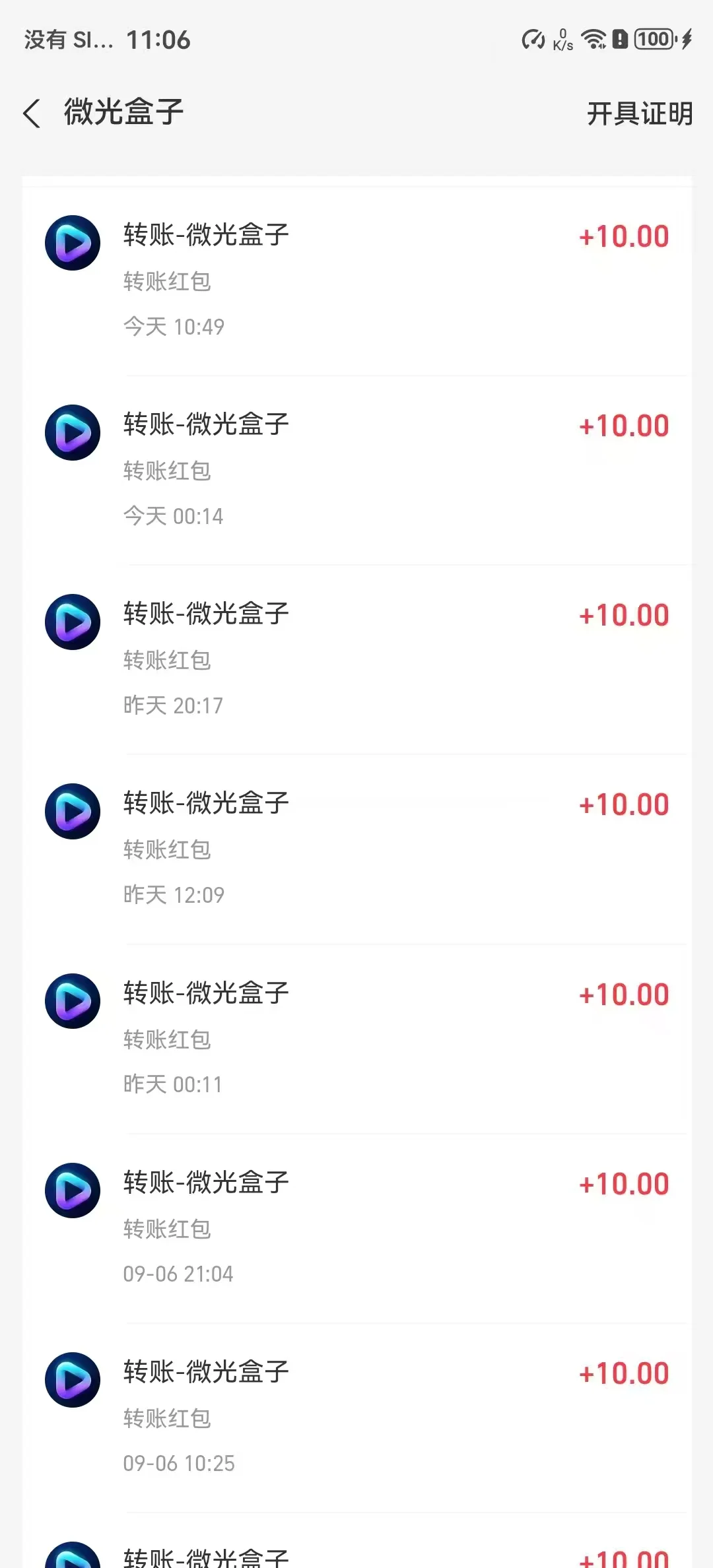 这软件真的绝了！我太香了😭😭😭