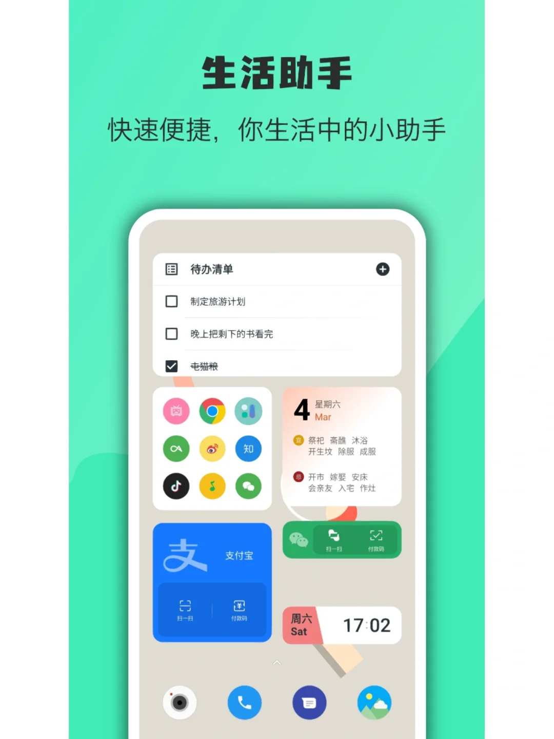 会话微件开发者入驻小红书