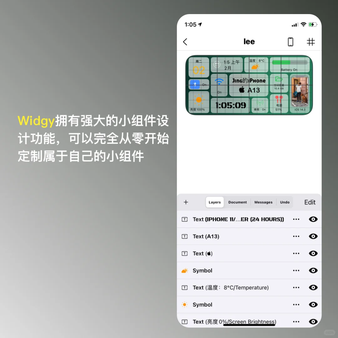 用过一堆桌面小组件App，最强大的绝对是这款