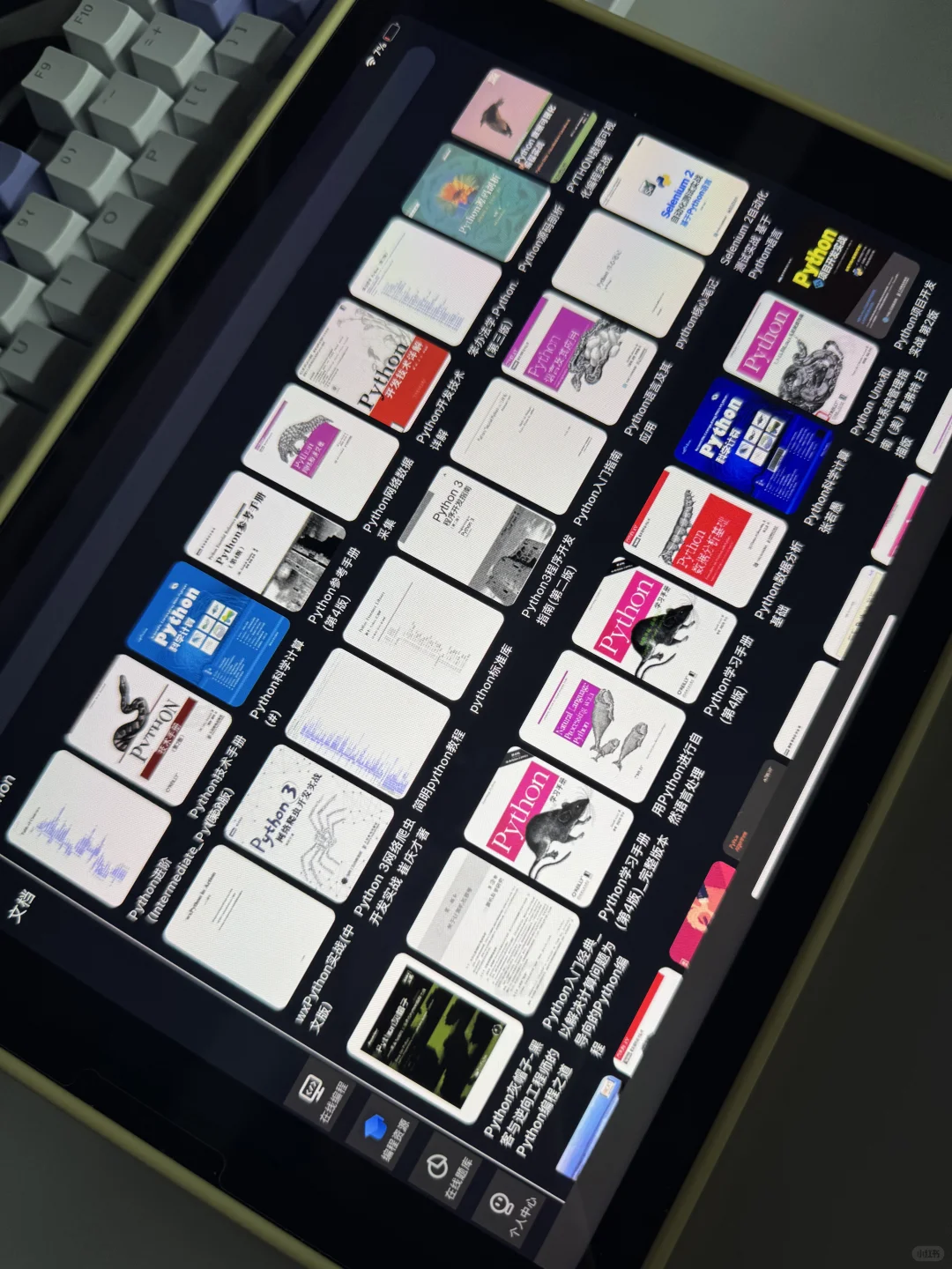 这个软件我愿称之为平板学习党的神！！